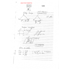 ANALYTIKHGEWMETRIA  -SIGNED